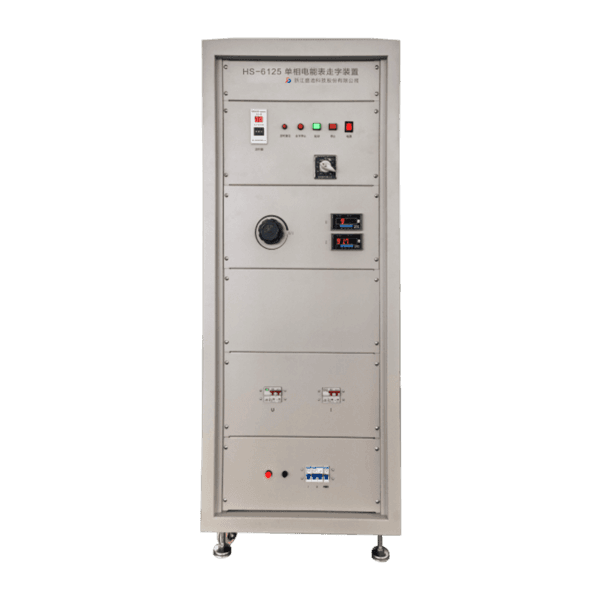 HS-6125单相电能表高温走字试验装置
