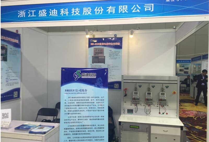盛迪科技参加全国电工仪器表标准化技术委员会议（杭州）并参展